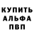 КЕТАМИН VHQ Myaup