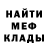 МЕТАДОН белоснежный Kuvvooja