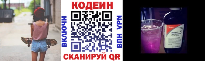 Codein напиток Lean (лин)  Купить где  Камбарка 