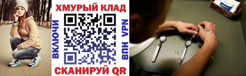 Купить закладки Камбарка Героин хмурый