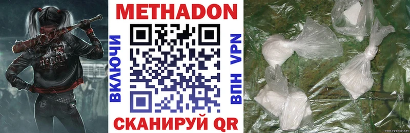 МЕТАДОН белоснежный  Купить  Камбарка 